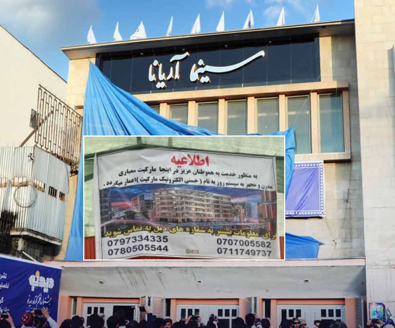 سینمای افغانستان در محاصره طالبان؛ روایت یک فروپاشی