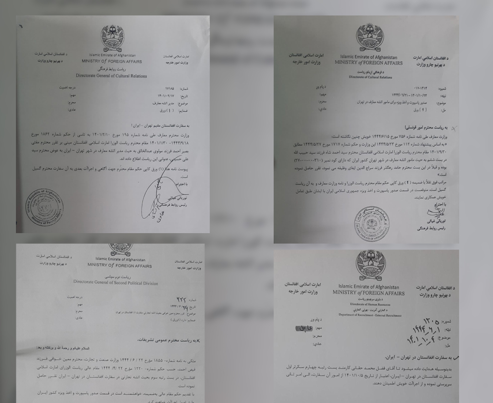 نامه‌های وزارت خارجه طالبان به تهران