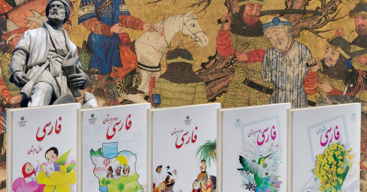 سهم ۵ درصدی ادبیات کهن از حدود ۷۰۰ صفحه کتاب فارسی اول تا ششم ابتدایی ...