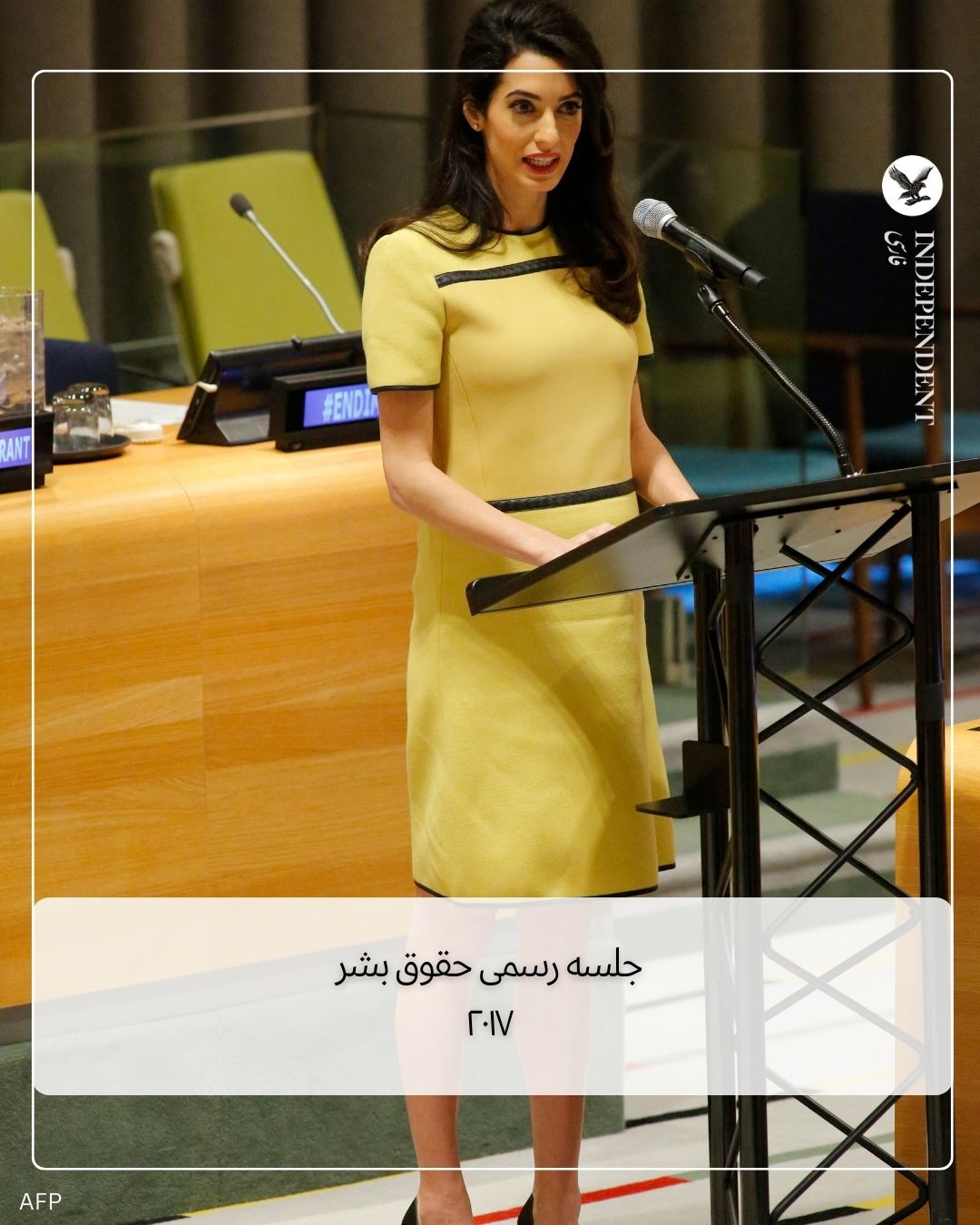 امل کلونی جلسه حقوق بشر.jpg