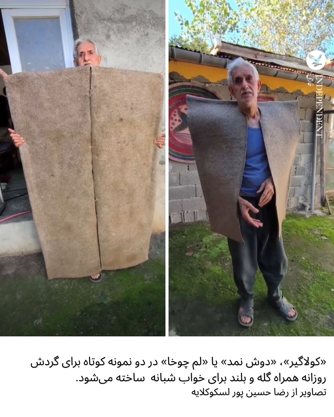 بالاپوش نمدی چوپانان (5).jpg