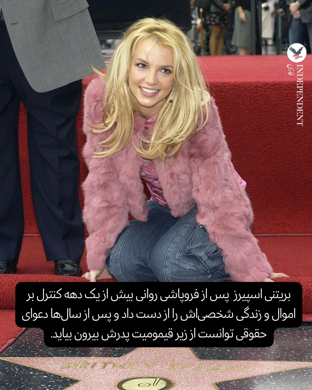 بریتنی اسپیرز.jpg