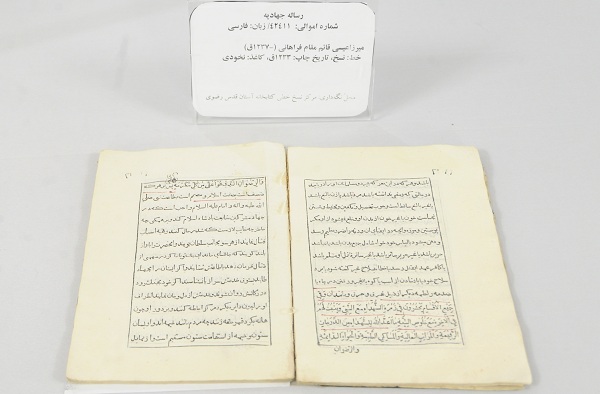 جهادیه.jpg