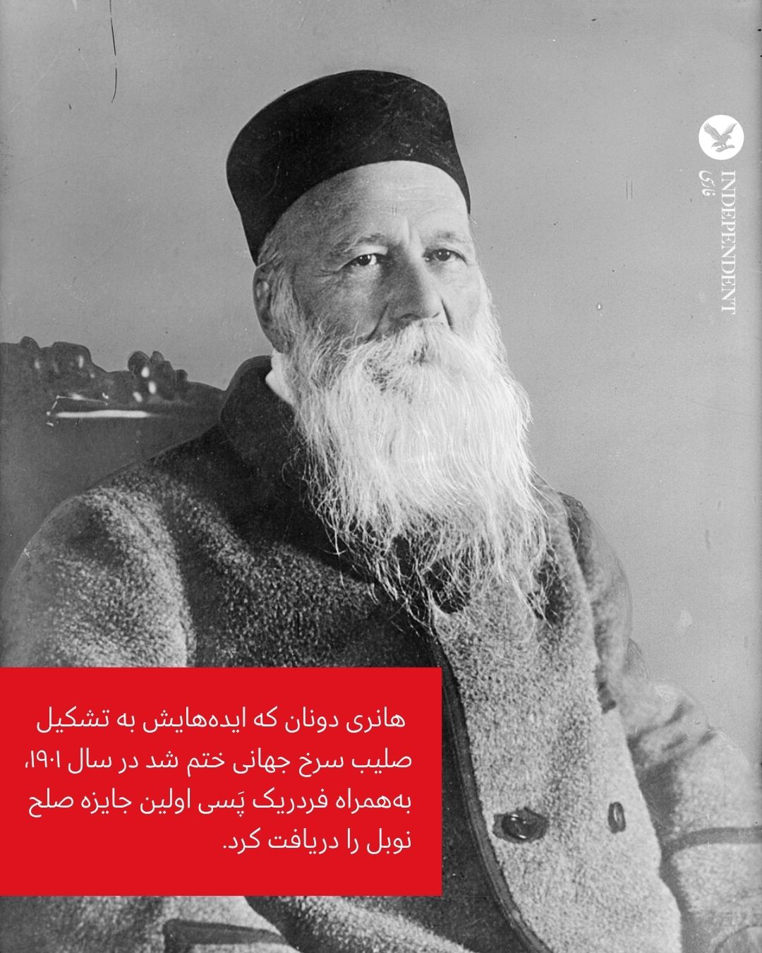 شیر و خورشید سرخ؛ نمادی ایرانی برای ایده جهانی کاهش رنج انسان‌ها