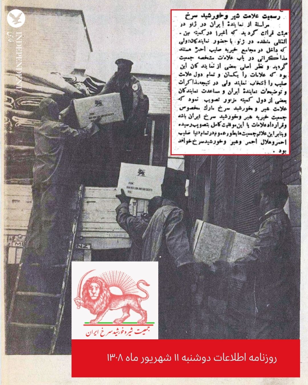 صلیب سرخ هلال احمد شیر و خورشید  (3).jpg