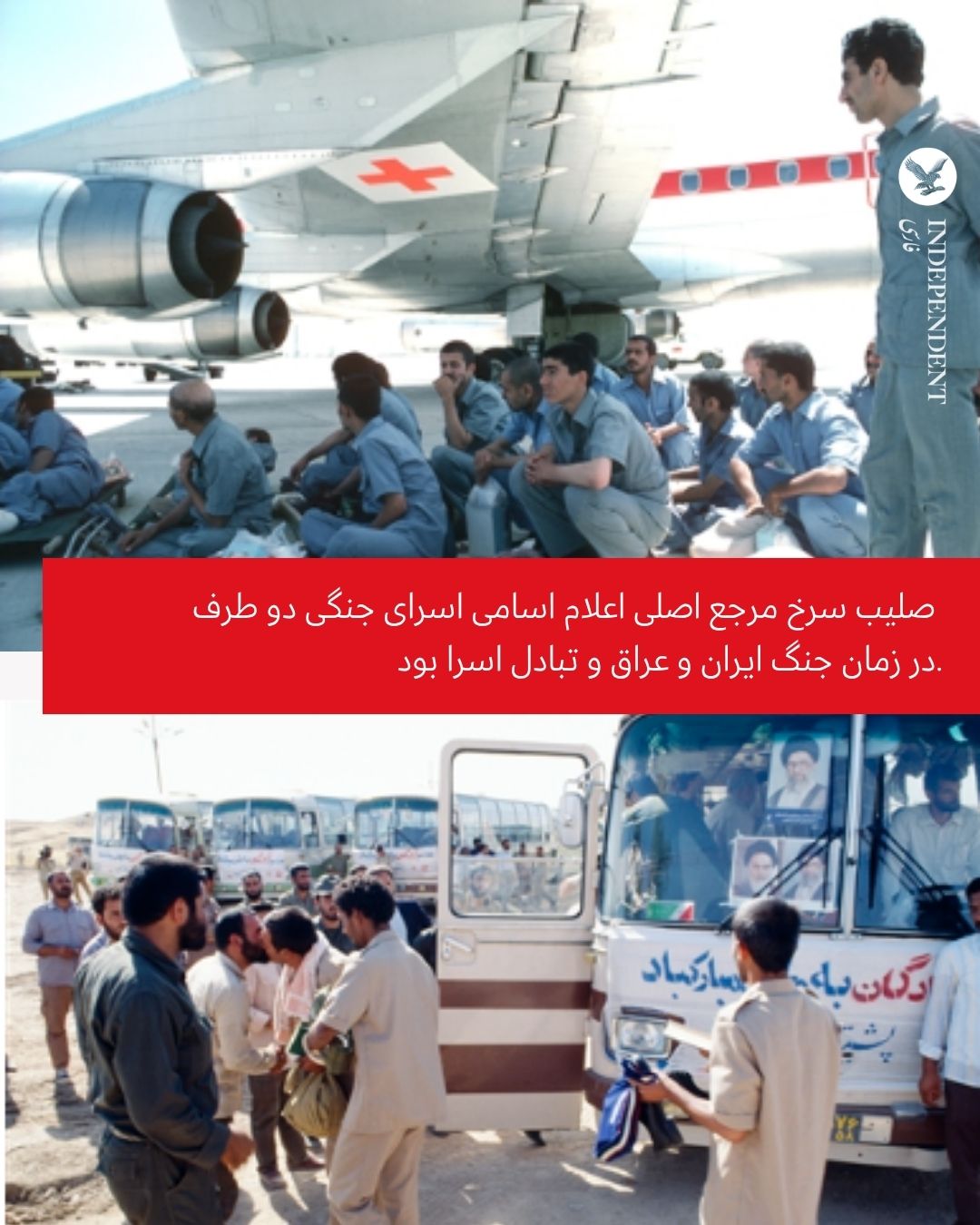 صلیب سرخ هلال احمد شیر و خورشید  (6).jpg