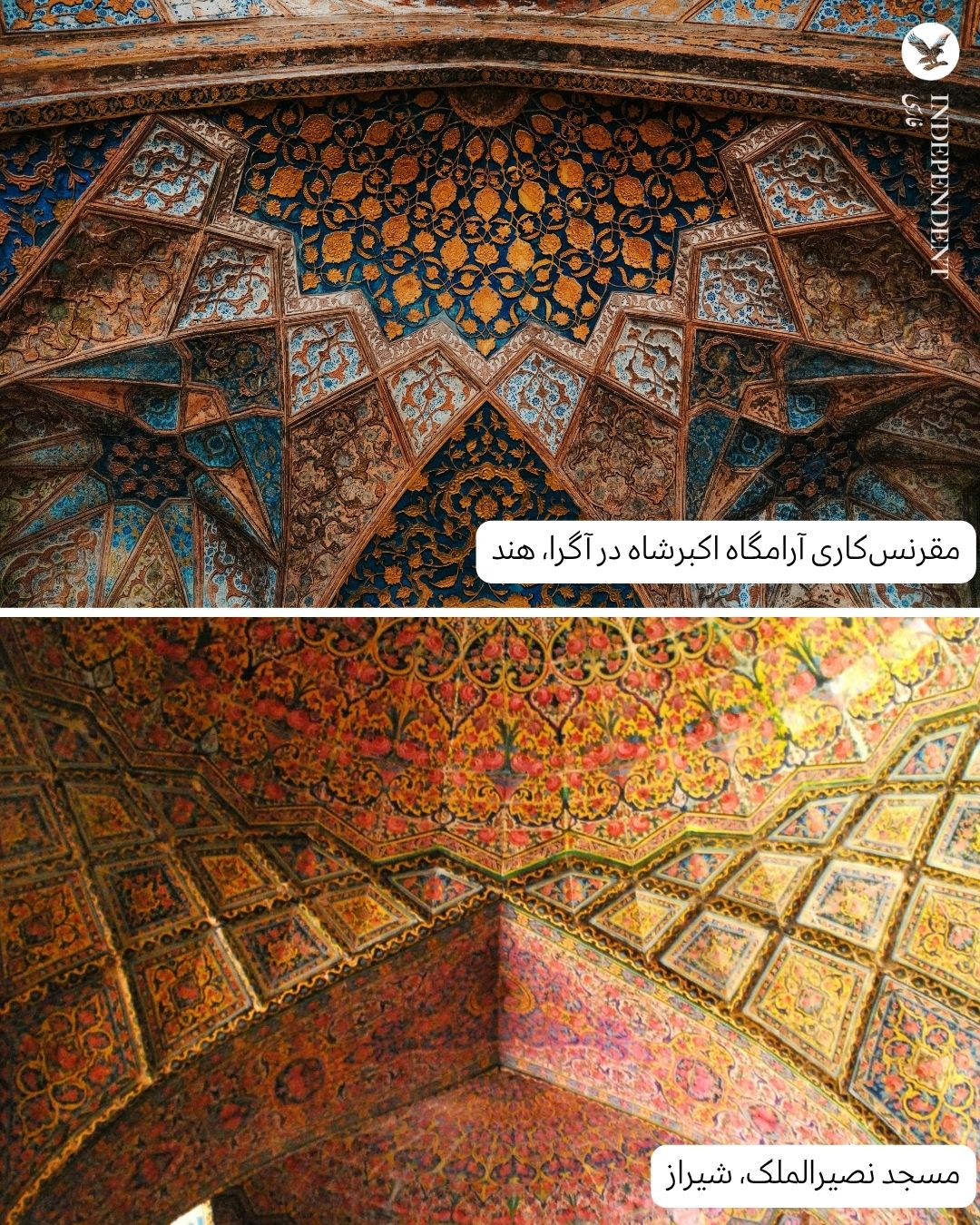 قالی ایران و هند  (4).jpg