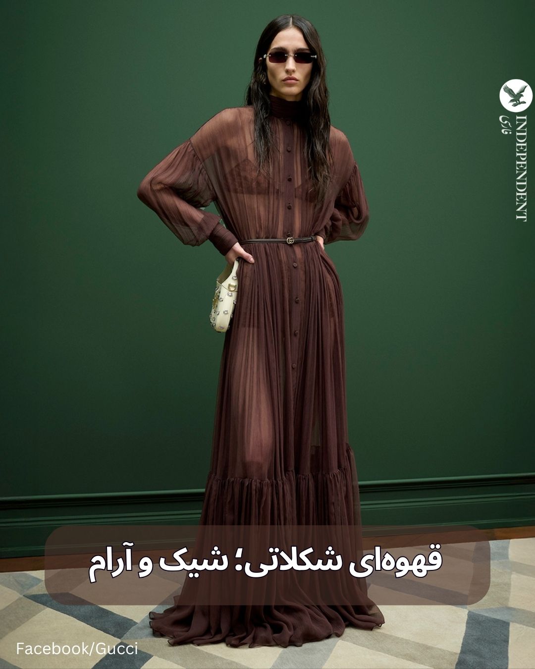قهوه‌ای رنگ سال ۲۰۲۵.jpg