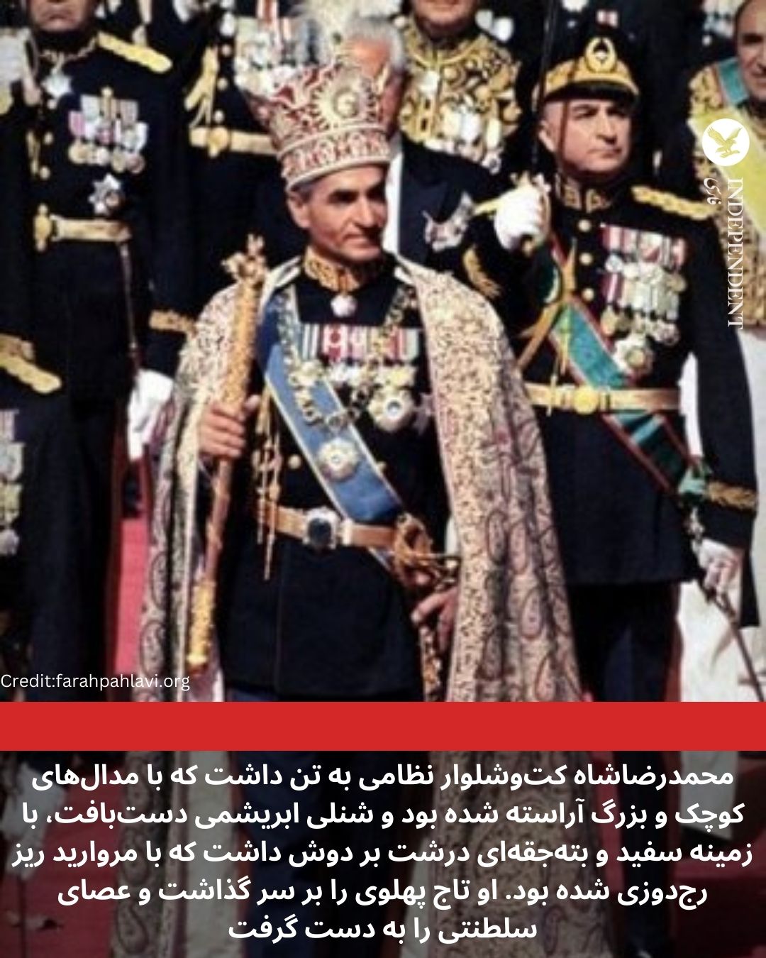 لباس تاجگذاری محمدرضا شاه.jpg