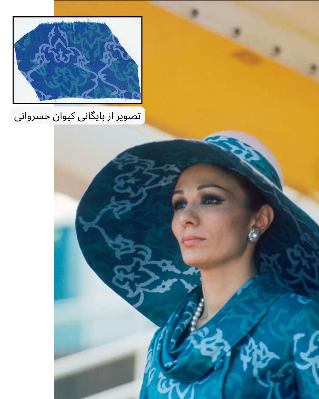 چاپ کلاقه ای لباس شهبانو فرح پهلوی صنایع دستی ایران  (11).jpg