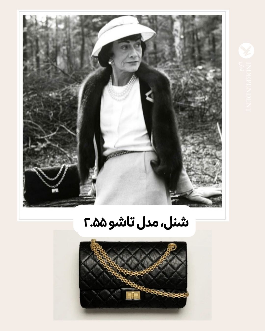 کیف شانل.jpg
