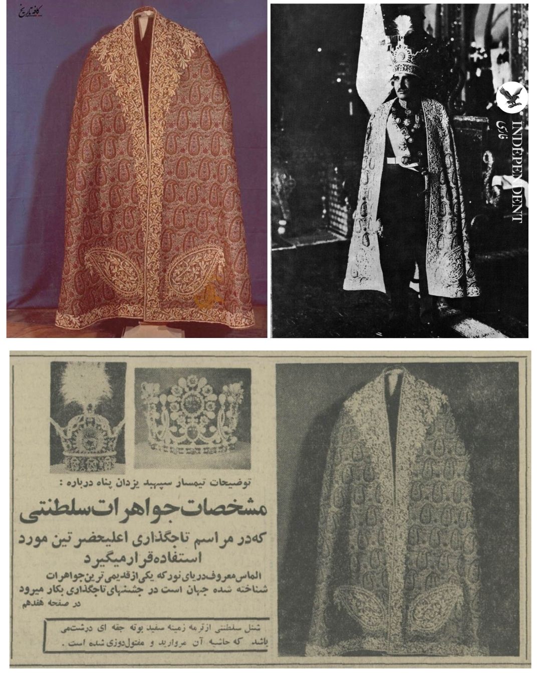 ردای تاجگذاری.jpg