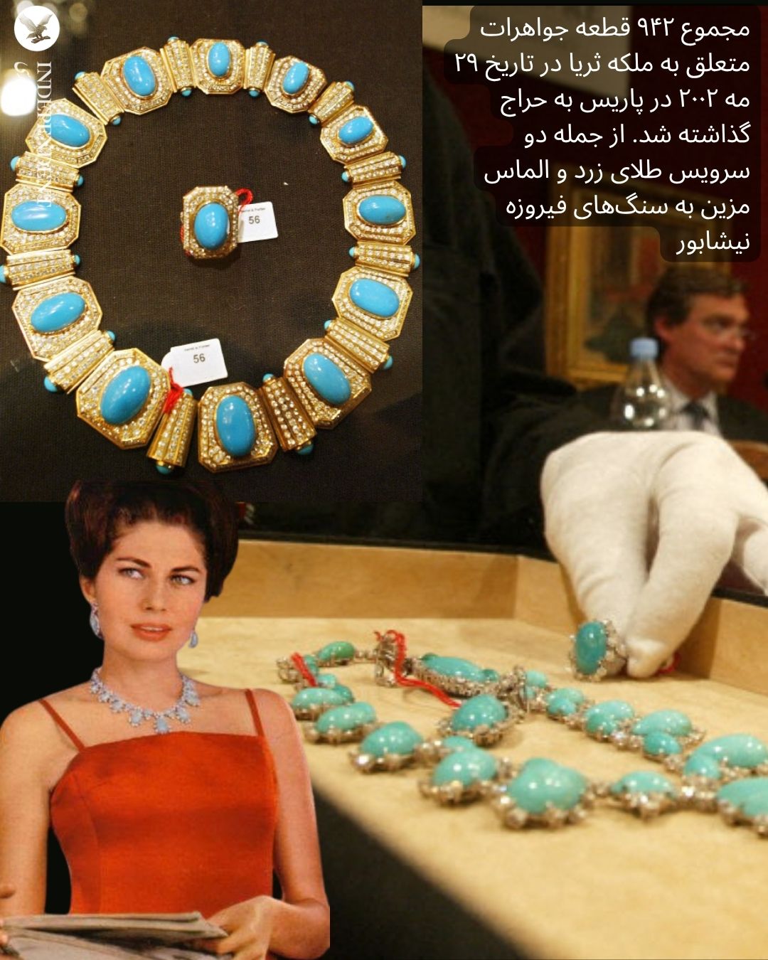 سرویس فیروزه ثریا.jpg