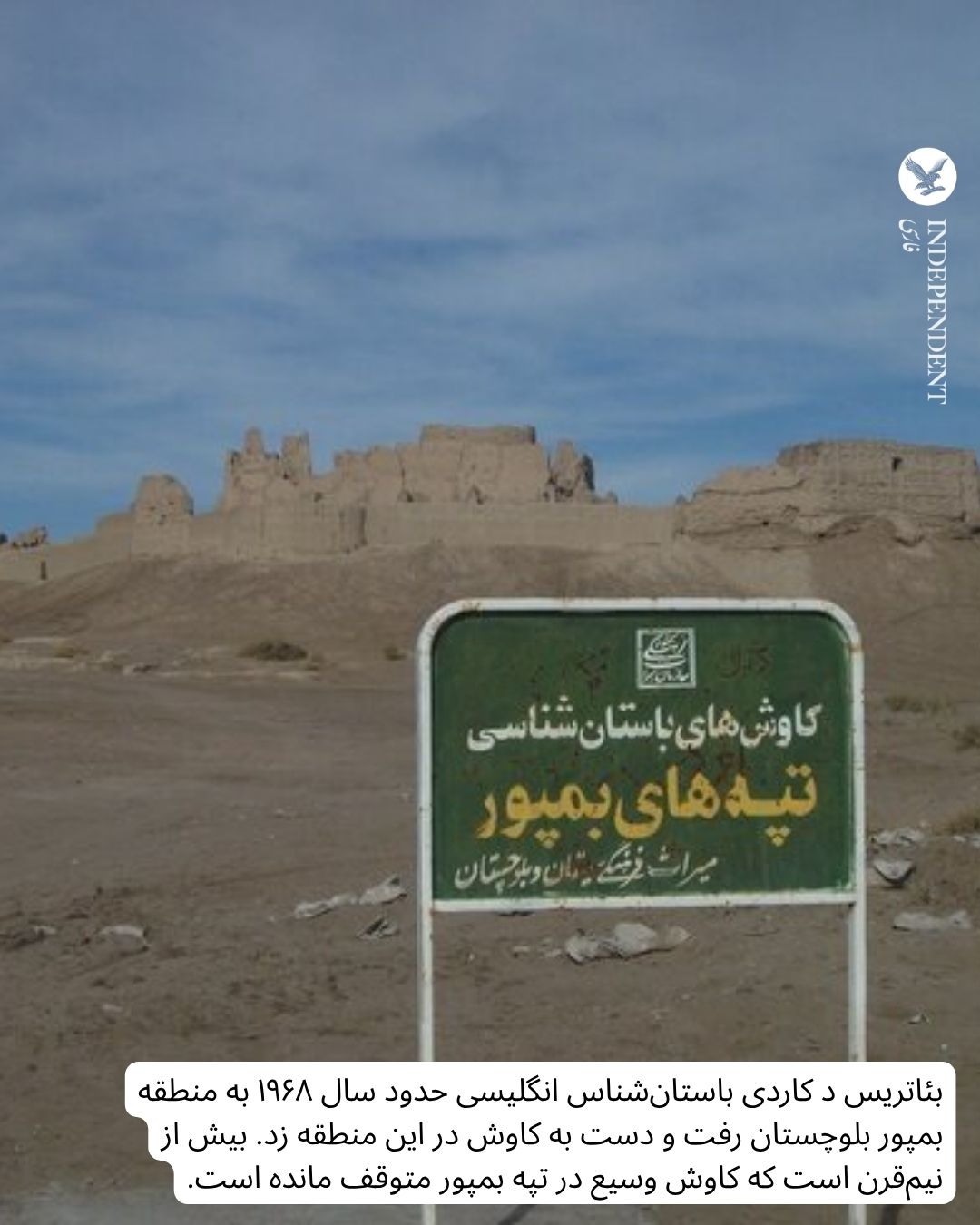 قلعه بمپور.jpg