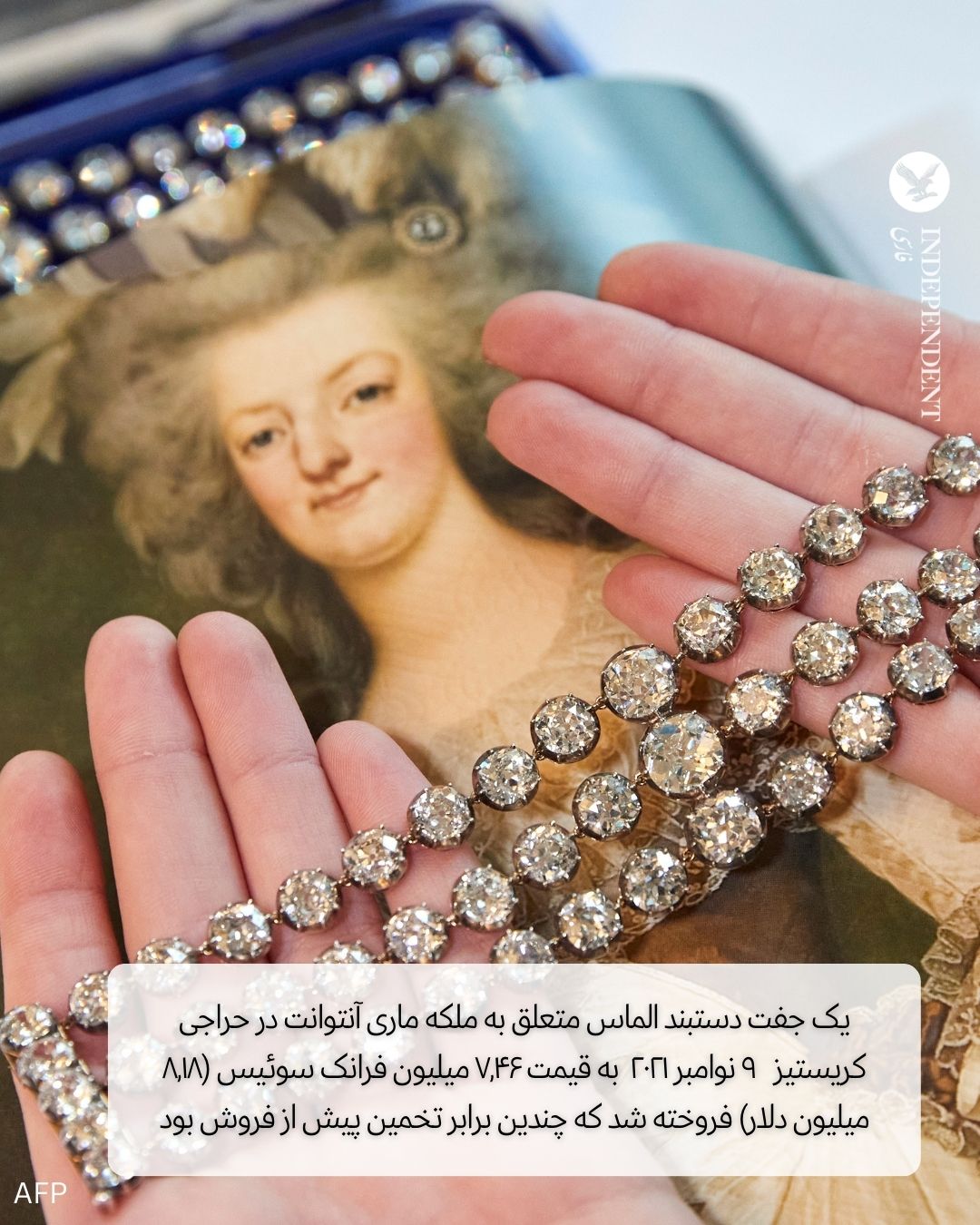 جواهرات ماری آنتوانت .jpg