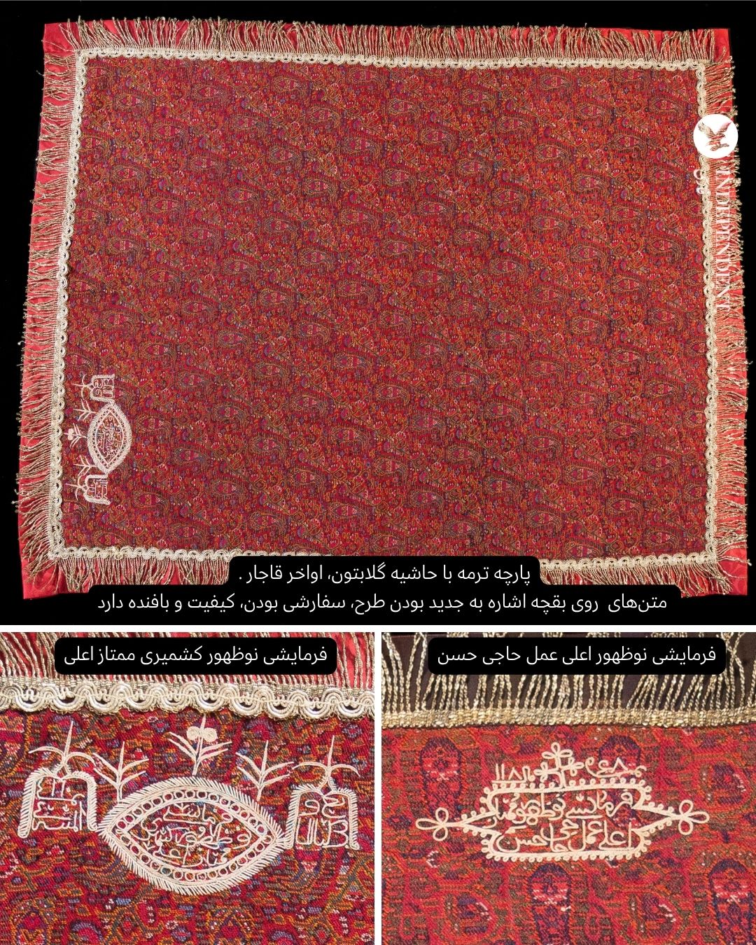 ترمه.jpg