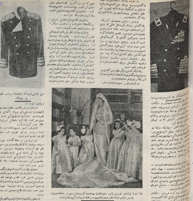 لباس داماد محمد رضا شاه 